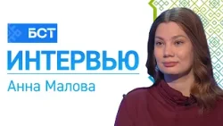 Жизнь в спектре. Анна Малова. Интервью