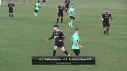 Α Ε. Καλαμπακίου - Α.Ε. Αμπελοκήπων 0-0