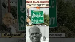 k veeramani | Nallakannu | Passed Away | CPI |   தோழர் நல்லகண்ணு காலமானார் | Sun News