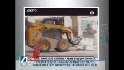 Ενεργοί Πολίτες My seety:Οργή και αγανάκτηση για τις κακοτεχνίες που αφήνουν πίσω τους οι εργολαβίες