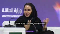 الأمين العام لمنظمة التعاون الرقمي ديمة اليحيى خلال مشاركتها في مؤتمر البترول العالمي