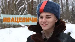 Ивацевичи: Камаль из Ливана пробует быть партизаном и открывает тайны Полесья!