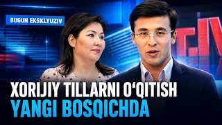 Xorijiy tillarni o'qitish yangi bosqichda | BUGUN EKSKLYUZIV 25 08 2026
