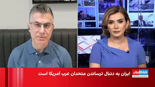 فرزین ندیمی: ترامپ در بن‌بست راهبردی در برابر جمهوری اسلامی قرار گرفته است