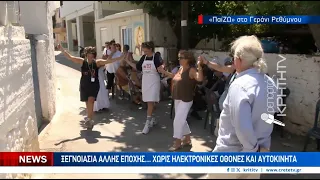 «ΠαίΖΩ» στο Γεράνι Ρεθύμνου: Στους δρόμους όπως παλιά για μια ολόκληρη μέρα μικροί και μεγάλοι