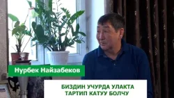 20-25 жыл мурун көк бөрү кандай эле? / "Рассветтин" улакчысы  Нурбек Найзабеков баарын ачык айтты