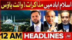 US Vice President JD Vance Heading to Islamabad | Bol News Headlines 12 AM | Iran US Ceasefire