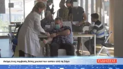 ΔΕΛΤΙΟ ΕΙΔΗΣΕΩΝ ΤΗΣ ΣΑΜΙΑΚΗΣ ΤΗΛΕΟΡΑΣΗΣ 11-03-26