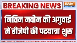 Breaking News : नितिन नवीन की अगुवाई में बीजेपी की पदयात्रा शुरू | Nitin Nabin | BJP | Delhi Latest