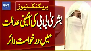 Bushra Bibi Files Petition In Federal Constitutional Court | Breaking News | Dawn News