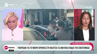 Κυψέλη: Βιολογικοί γονείς των τριών εκ των τεσσάρων παιδιών ο 43χρονος και η 38χρονη