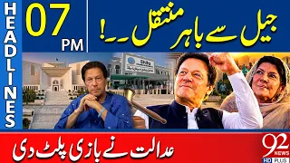 Court Turns the Tables! Major Development in Imran Khan Case | 07 PM Headlines | 92NewsHD