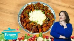 Дапанджи с рисом басмати | готовим с Адель