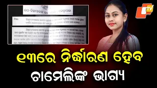 August 13 No-Confidence Vote to Decide Kendrapara Sarpanch Chameli Ojha's Political Future