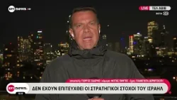 Πόλεμος στη Μέση Ανατολή: Δεν έχουν επιτευχθεί οι στρατηγικοί στόχοι του Ισραήλ