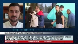 Ικανοποιητική η επιβατική κίνηση του Πάσχα Ικανοποιητική η επιβατική κίνηση του Πάσχα