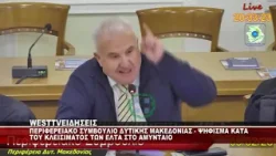 ΠΕΡΙΦΕΡΕΙΑΚΟ ΣΥΜΒΟΥΛΙΟ - ΨΗΦΙΣΜΑ ΓΙΑ ΤΑ ΕΛΤΑ ΑΜΥΝΤΑΙΟΥ