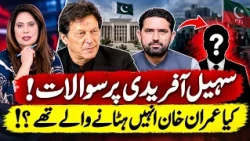 Sohail Afridi Under Fire! Was Imran Khan Planning to Remove Him? | PTI Political Controversy