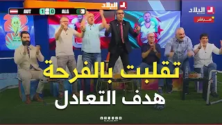 📍Watch Kamal Mehdi and Al-Bilad TV analysts react to the equalizer scored by Balghali for the Gre...
