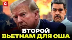 Трамп бьёт по Венесуэле. Захват Мадуро это только начало? | Лукашенко осудил атаку США