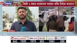 আজি ঘোষণা হ’ব ৰাজ্যৰ বিধানসভা নিৰ্বাচনৰ দিন। আজি ঘোষণা হ’ব ৰাজ্যৰ বিধানসভা নিৰ্বাচনৰ দিন।