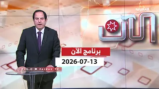 AL-AAN Program | 07/13/2026