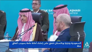 Saudi Arabia, Turkey, and Pakistan Agree to Establish a General Secretariat Under the Makkah Agre...