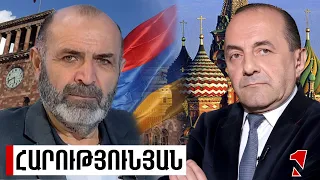 Հայաստանի ձգտումն ազատվել Ռուսաստանից համահունչ և համաքայլ է ողջ հետխորհրդային տարածքի համար