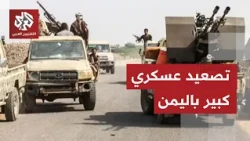 معارك باب المندب وتعز.. القوات الحكومية اليمنية تعلن تحييد 1400 عنصر حوثي