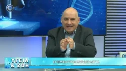 ΥΓΕΙΑ ΚΑΙ ΖΩΗ ΜΕ ΤΟΝ ΑΓΓΕΛΟ ΒΟΤΣΗ 15 10 2026: ΔΡ ΣΑΒΒΑΣ ΚΩΝΣΤΑΝΤΙΝΙΔΗΣ