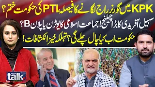 Governor’s Rule in KP? PTI Government Under Threat — Sohail Afridi’s Big Challenge | News Talk