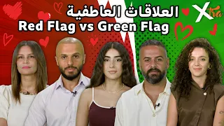 كيف يرى الشباب من دول مختلفة العلاقات اليوم؟
