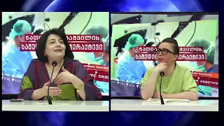 "სამედიცინო ინტერაქტივი" - მაზანაშვილი ნათია | 03.09.2026