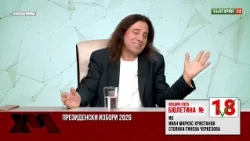 Схема в президентските избори: 5 от 27 кандидата дадоха парите си на НЕИЗВЕСТНА медия.