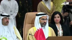 Speech by the Bahraini Minister of Foreign Affairs at the 9th Ministerial Meeting of the Gulf-Rus...