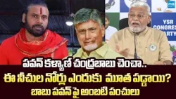 Ambati Rambabu Strong PUNCHES on Chandrababu, Pawan Over their Crime Politics |@SakshiTVLIVE