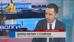 Герои Волги. Станчев: Давид Мелик-Гусейнов