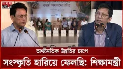 সংস্কৃতি রক্ষায় স্বাধীন গণমাধ্যমের ভূমিকা গুরুত্বপূর্ণ: জুবায়ের বাবু | Bangladesh Media | Dhaka News