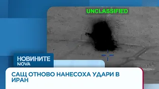 Техеран обяви, че са ударили американски бази в Кувейт и Бахрейн | 28 юни 2026