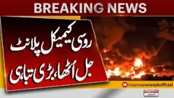 Ukraine Strikes Russian Chemical Plant! | Massive Fire Erupts | Breaking News | Express News