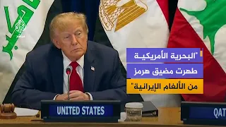 Trump: We are pressuring Iran to do the right thing before it's too late