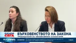 Върховенство на закона: Председателят на "Обнови Европа" е в България Върховенство на закона: Председателят на "Обнови Европа" е в България