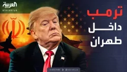 العالم الليلة | ترمب يلوح بزيارة "إيران الحرة".. وبزشكيان يتعهد بردٍ قاسٍ