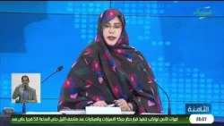 الثامنة 04-04-2026