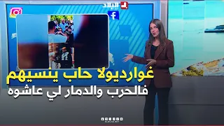 A touching scene as coach Guardiola hosts a group of Palestinian children... An incident that too...