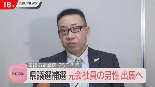 Prefectural Assembly By-Election: Former Company Employee to Run as New Candidate