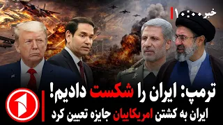 هبت‌الله آخندزاده از مردم چه می‌خواهد؟ || مجموعه خبرهای ساعت ۱۰:۰۰