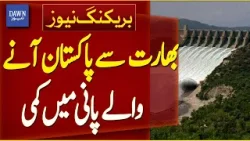 Reduced Water Flow From India To Pakistan | Breaking News | Dawn News