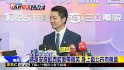 最新》台北市長選舉辯論即將登場 蔣萬安抵達會場@newsebc