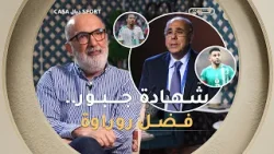 الصحفي #معمر_جبور يشهد..  #محمد_رورواة له فضل كبير في  جلب محرز وبن ناصر بفضل "قانون الباهاماس" ??⚽